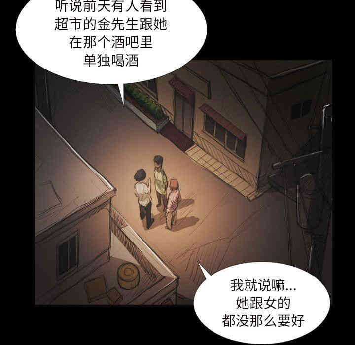 韩国漫画诡秘的姐妹韩漫_诡秘的姐妹-第20话在线免费阅读-韩国漫画-第12张图片