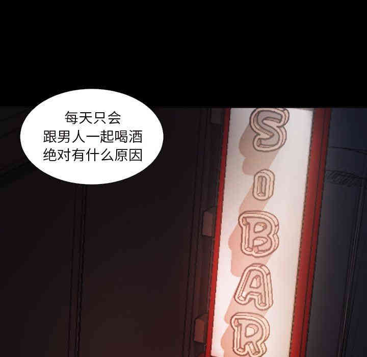 韩国漫画诡秘的姐妹韩漫_诡秘的姐妹-第20话在线免费阅读-韩国漫画-第13张图片