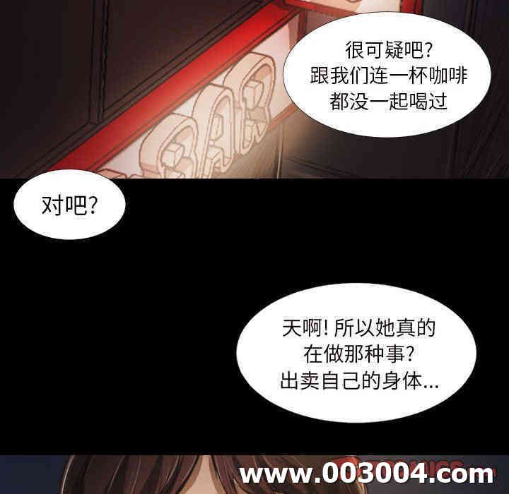 韩国漫画诡秘的姐妹韩漫_诡秘的姐妹-第20话在线免费阅读-韩国漫画-第14张图片
