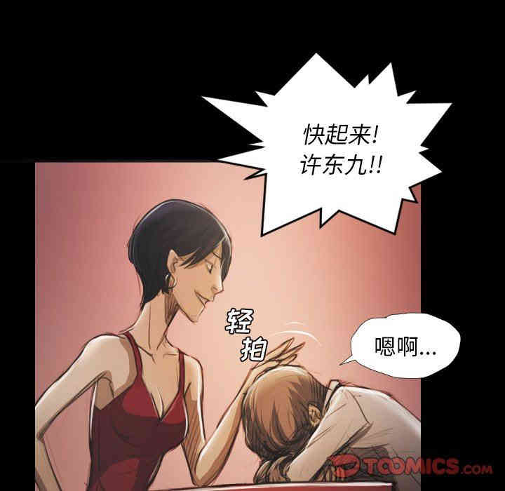 韩国漫画诡秘的姐妹韩漫_诡秘的姐妹-第20话在线免费阅读-韩国漫画-第18张图片