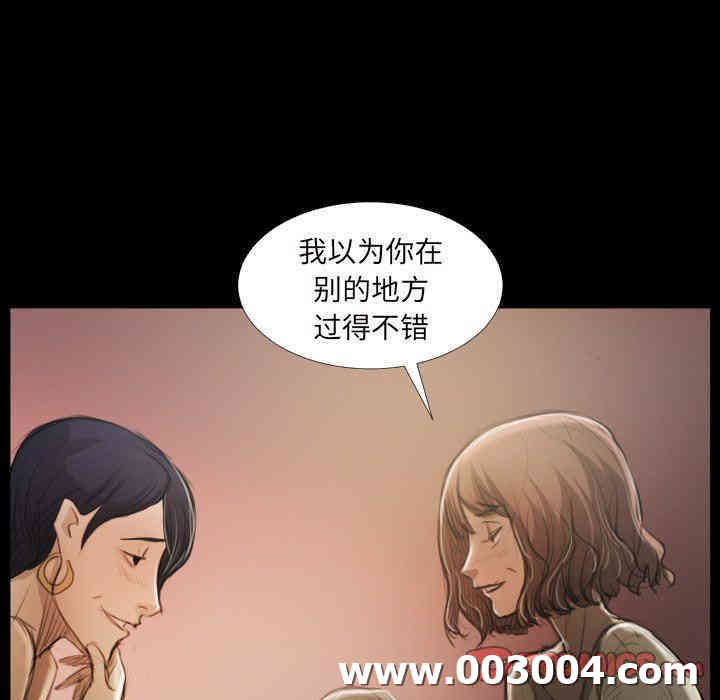 韩国漫画诡秘的姐妹韩漫_诡秘的姐妹-第20话在线免费阅读-韩国漫画-第38张图片