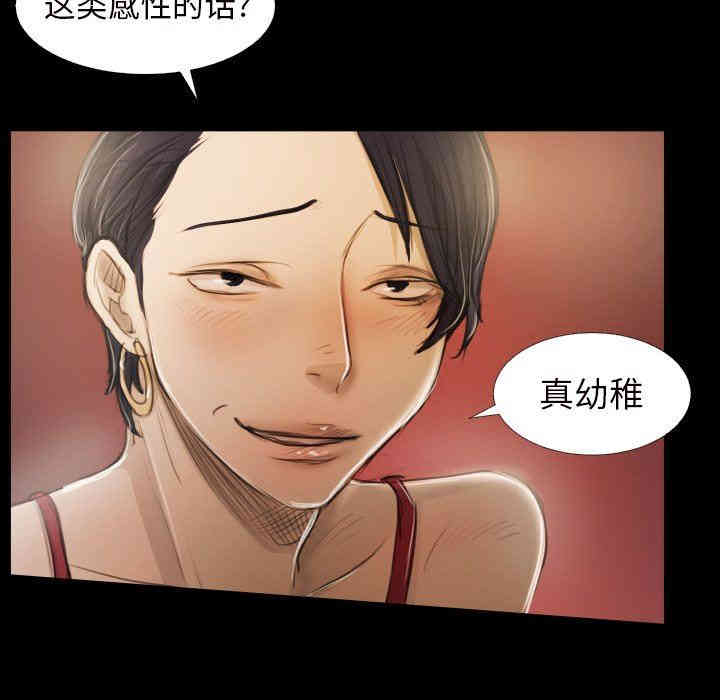 韩国漫画诡秘的姐妹韩漫_诡秘的姐妹-第20话在线免费阅读-韩国漫画-第45张图片