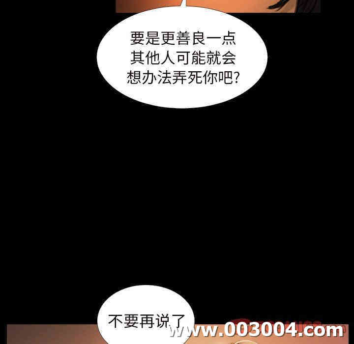 韩国漫画诡秘的姐妹韩漫_诡秘的姐妹-第20话在线免费阅读-韩国漫画-第50张图片