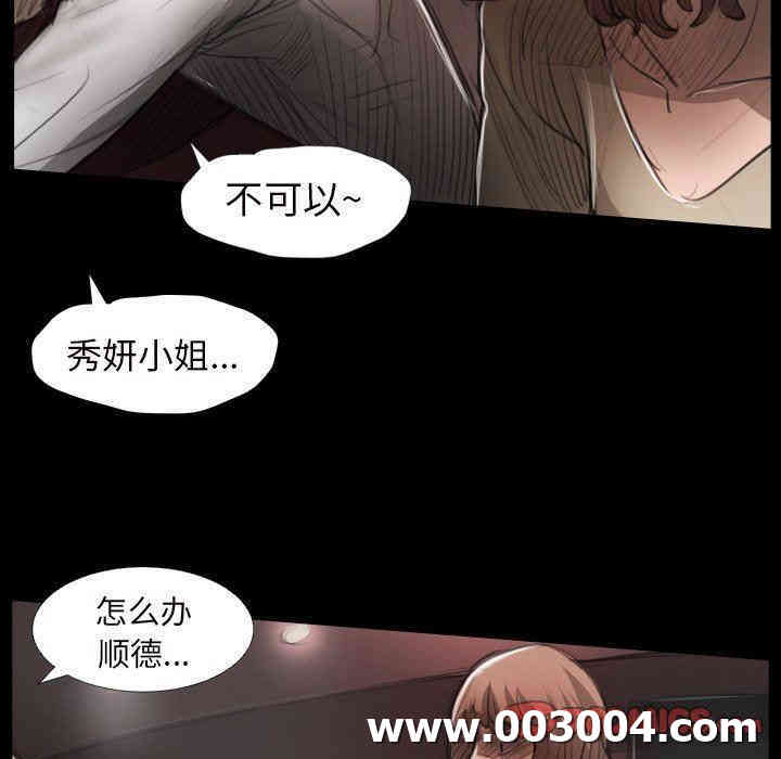 韩国漫画诡秘的姐妹韩漫_诡秘的姐妹-第20话在线免费阅读-韩国漫画-第62张图片