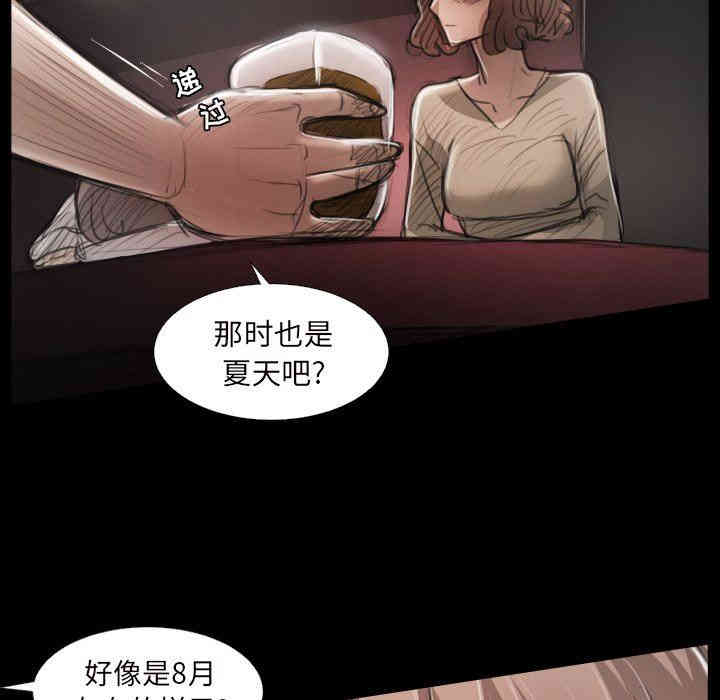 韩国漫画诡秘的姐妹韩漫_诡秘的姐妹-第20话在线免费阅读-韩国漫画-第63张图片