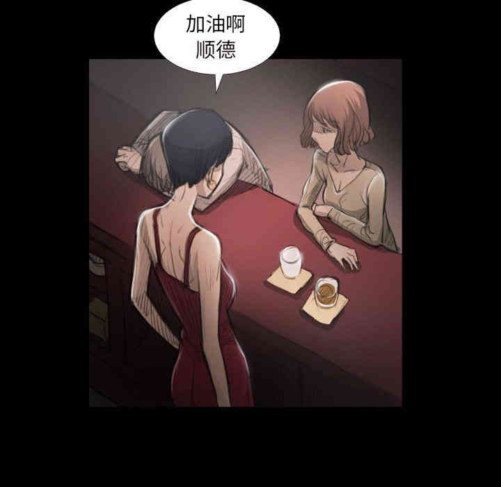 韩国漫画诡秘的姐妹韩漫_诡秘的姐妹-第20话在线免费阅读-韩国漫画-第65张图片