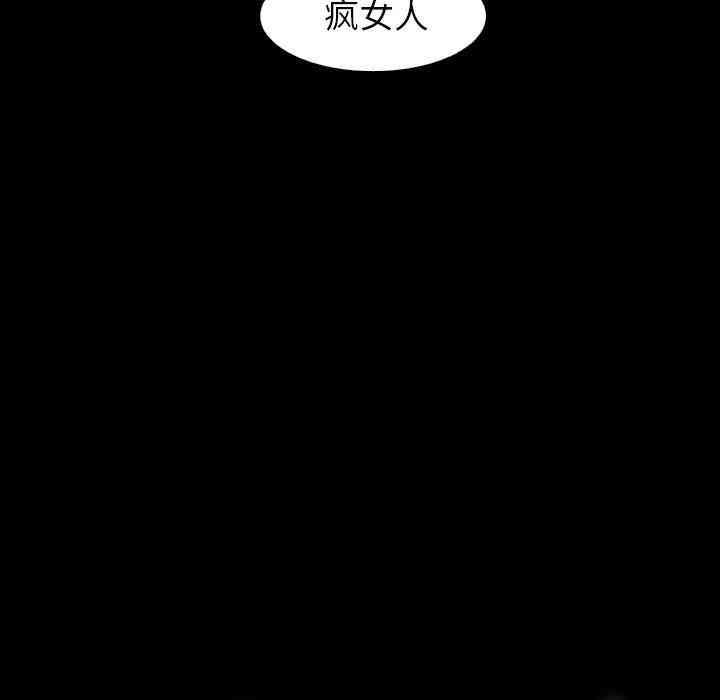 韩国漫画诡秘的姐妹韩漫_诡秘的姐妹-第20话在线免费阅读-韩国漫画-第72张图片