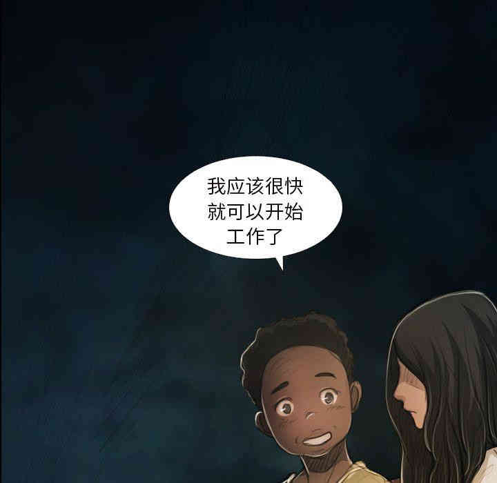 韩国漫画诡秘的姐妹韩漫_诡秘的姐妹-第20话在线免费阅读-韩国漫画-第76张图片