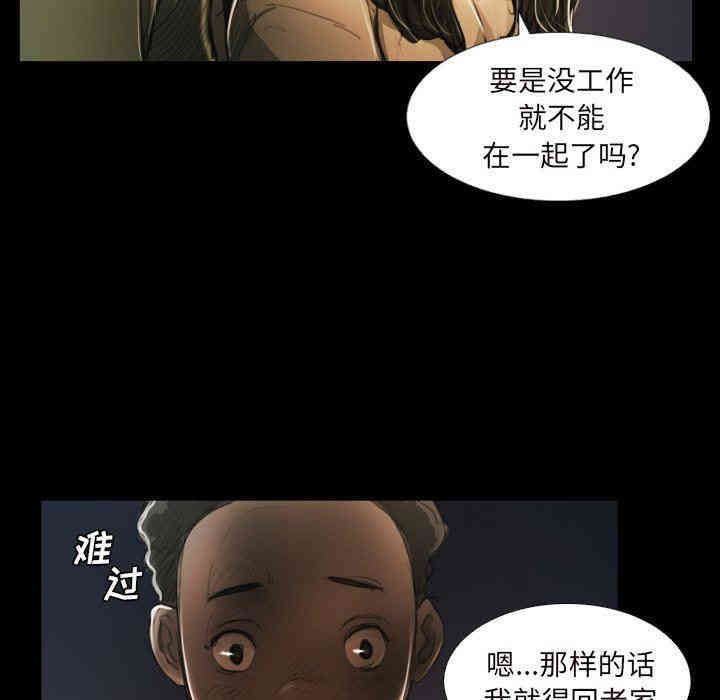 韩国漫画诡秘的姐妹韩漫_诡秘的姐妹-第20话在线免费阅读-韩国漫画-第79张图片