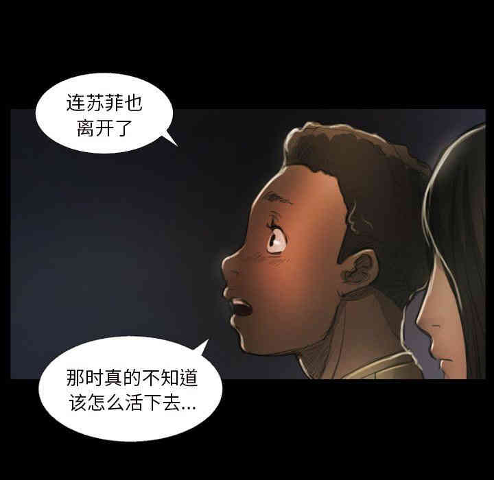 韩国漫画诡秘的姐妹韩漫_诡秘的姐妹-第20话在线免费阅读-韩国漫画-第85张图片