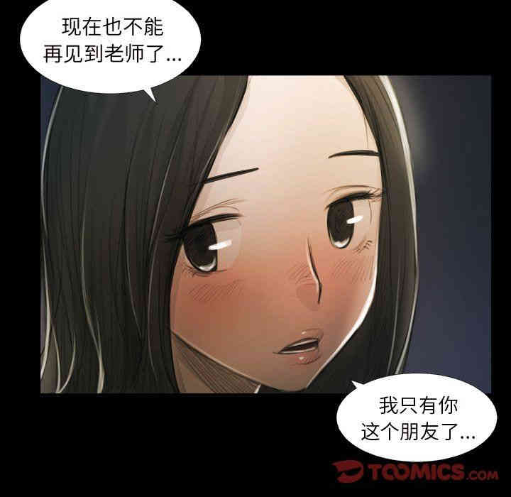韩国漫画诡秘的姐妹韩漫_诡秘的姐妹-第20话在线免费阅读-韩国漫画-第90张图片