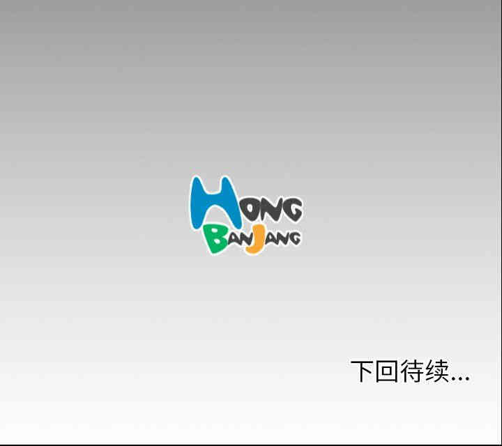 韩国漫画诡秘的姐妹韩漫_诡秘的姐妹-第20话在线免费阅读-韩国漫画-第111张图片