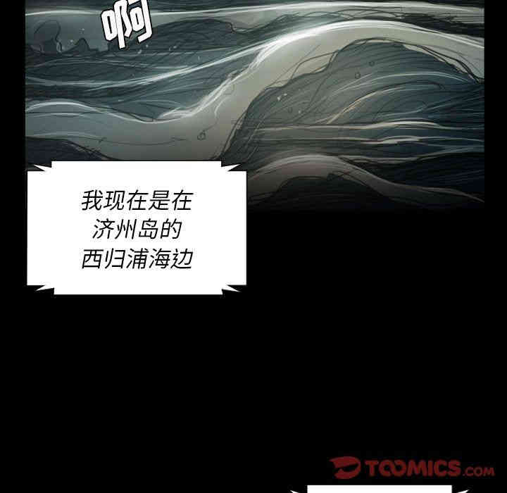 韩国漫画诡秘的姐妹韩漫_诡秘的姐妹-第21话在线免费阅读-韩国漫画-第30张图片