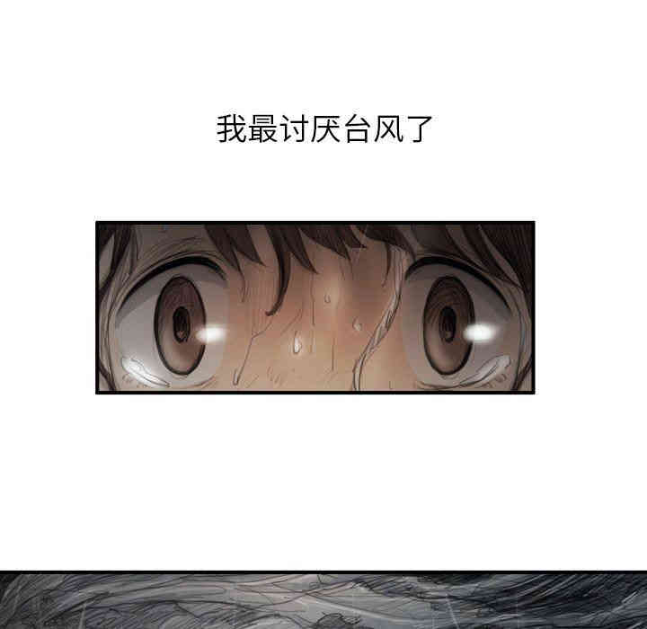 韩国漫画诡秘的姐妹韩漫_诡秘的姐妹-第21话在线免费阅读-韩国漫画-第39张图片