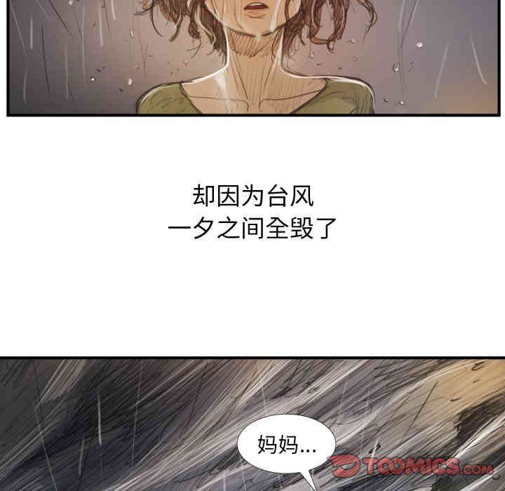 韩国漫画诡秘的姐妹韩漫_诡秘的姐妹-第21话在线免费阅读-韩国漫画-第42张图片