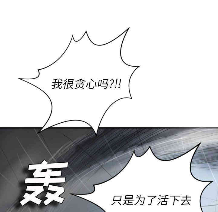 韩国漫画诡秘的姐妹韩漫_诡秘的姐妹-第21话在线免费阅读-韩国漫画-第51张图片