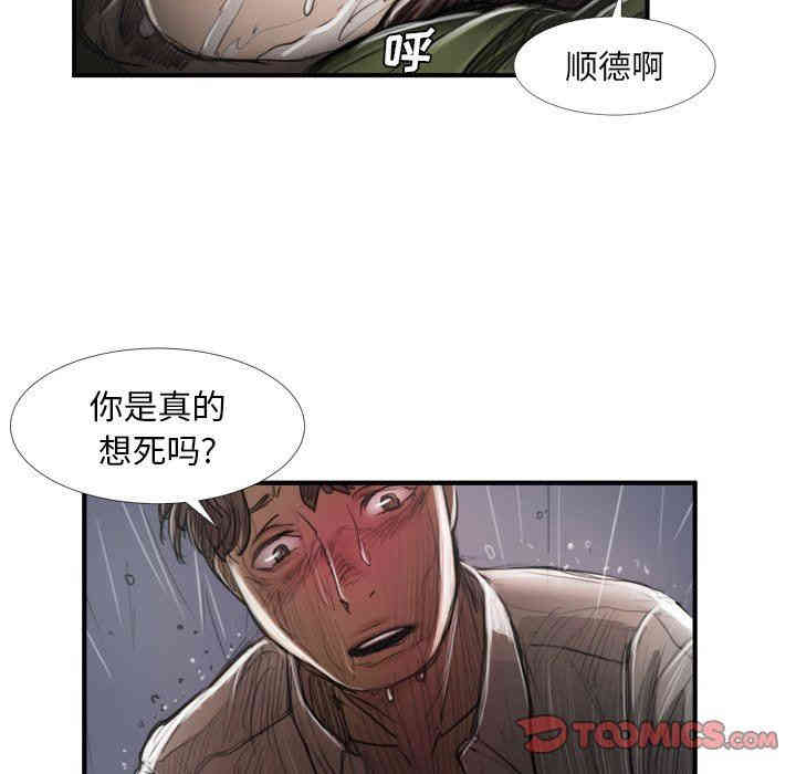 韩国漫画诡秘的姐妹韩漫_诡秘的姐妹-第21话在线免费阅读-韩国漫画-第70张图片