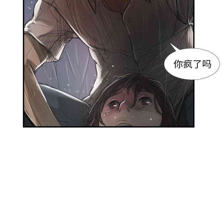 韩国漫画诡秘的姐妹韩漫_诡秘的姐妹-第21话在线免费阅读-韩国漫画-第71张图片