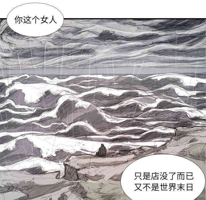 韩国漫画诡秘的姐妹韩漫_诡秘的姐妹-第21话在线免费阅读-韩国漫画-第72张图片