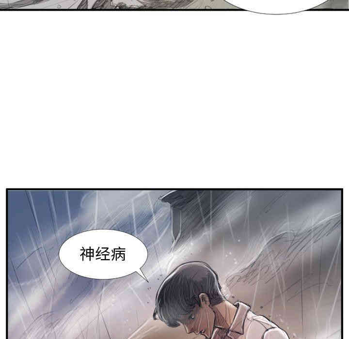 韩国漫画诡秘的姐妹韩漫_诡秘的姐妹-第21话在线免费阅读-韩国漫画-第73张图片