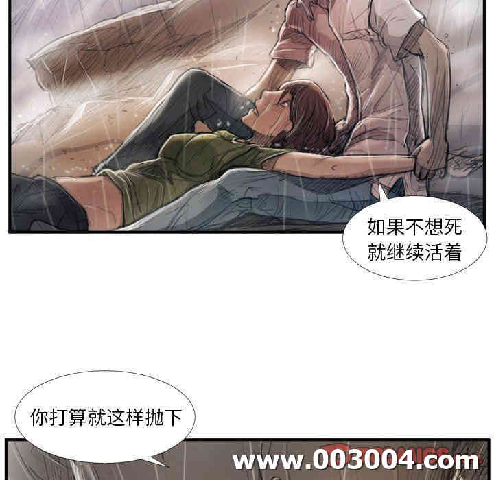 韩国漫画诡秘的姐妹韩漫_诡秘的姐妹-第21话在线免费阅读-韩国漫画-第74张图片