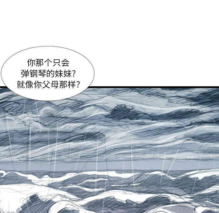 韩国漫画诡秘的姐妹韩漫_诡秘的姐妹-第21话在线免费阅读-韩国漫画-第76张图片