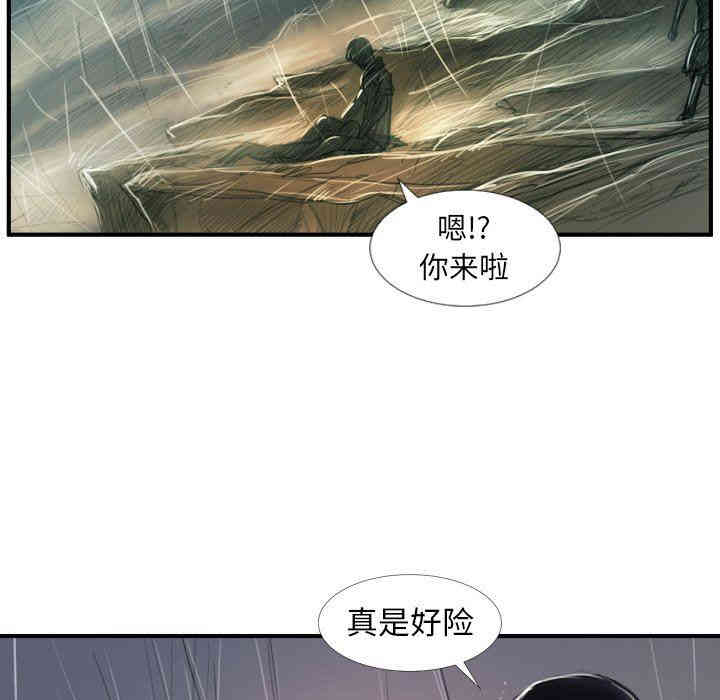 韩国漫画诡秘的姐妹韩漫_诡秘的姐妹-第21话在线免费阅读-韩国漫画-第83张图片