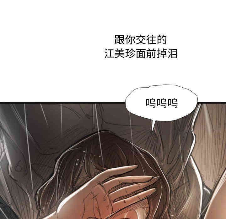 韩国漫画诡秘的姐妹韩漫_诡秘的姐妹-第21话在线免费阅读-韩国漫画-第85张图片