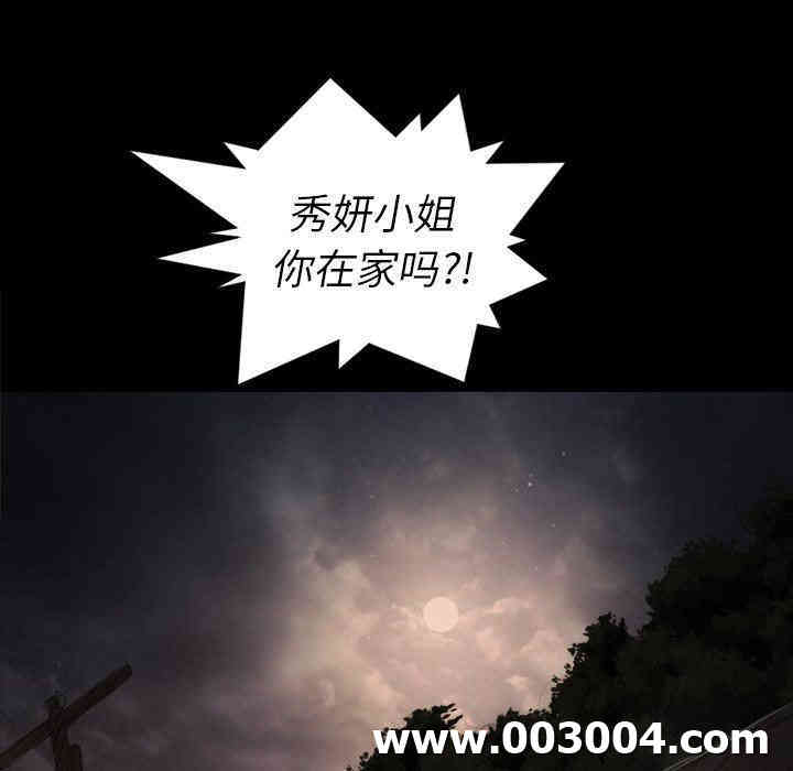 韩国漫画诡秘的姐妹韩漫_诡秘的姐妹-第21话在线免费阅读-韩国漫画-第92张图片