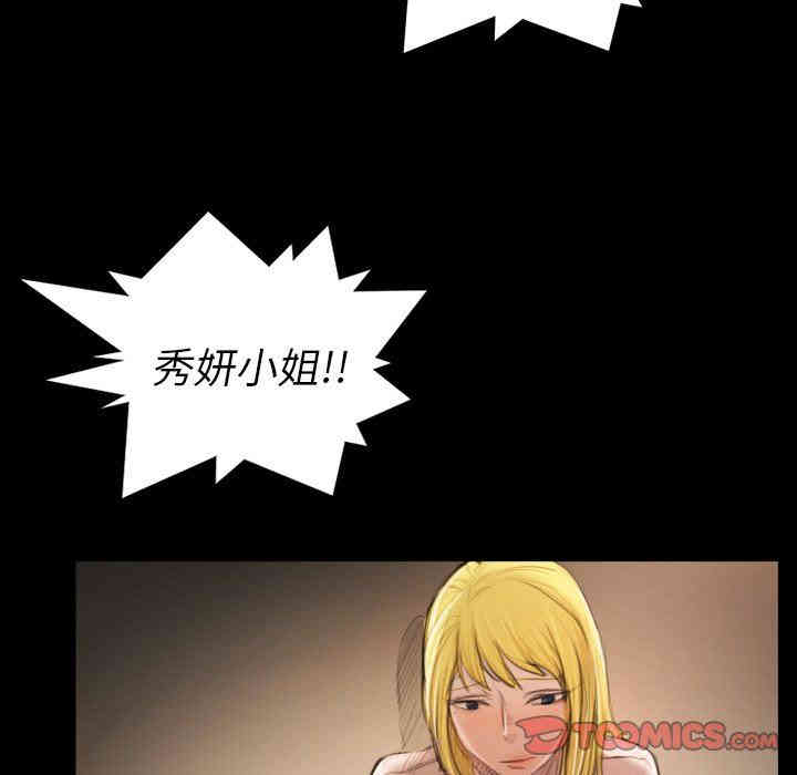 韩国漫画诡秘的姐妹韩漫_诡秘的姐妹-第21话在线免费阅读-韩国漫画-第94张图片