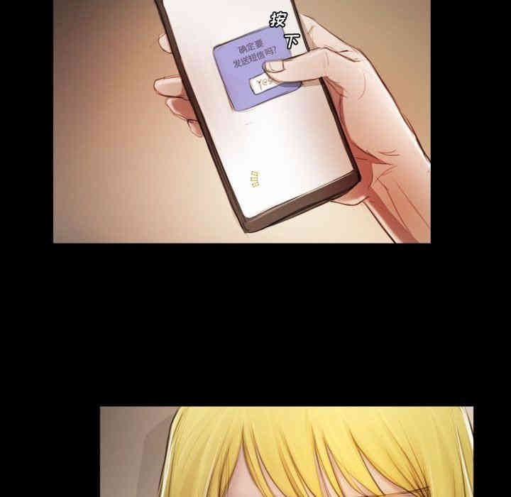 韩国漫画诡秘的姐妹韩漫_诡秘的姐妹-第21话在线免费阅读-韩国漫画-第96张图片