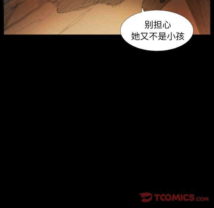 韩国漫画诡秘的姐妹韩漫_诡秘的姐妹-第21话在线免费阅读-韩国漫画-第106张图片
