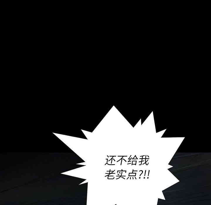 韩国漫画诡秘的姐妹韩漫_诡秘的姐妹-第22话在线免费阅读-韩国漫画-第31张图片