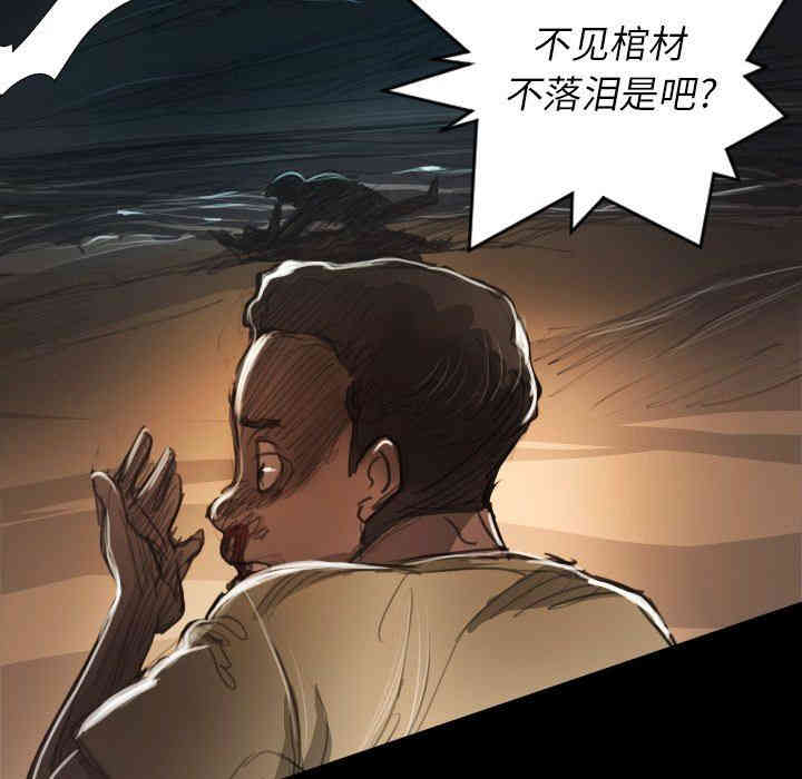 韩国漫画诡秘的姐妹韩漫_诡秘的姐妹-第22话在线免费阅读-韩国漫画-第35张图片