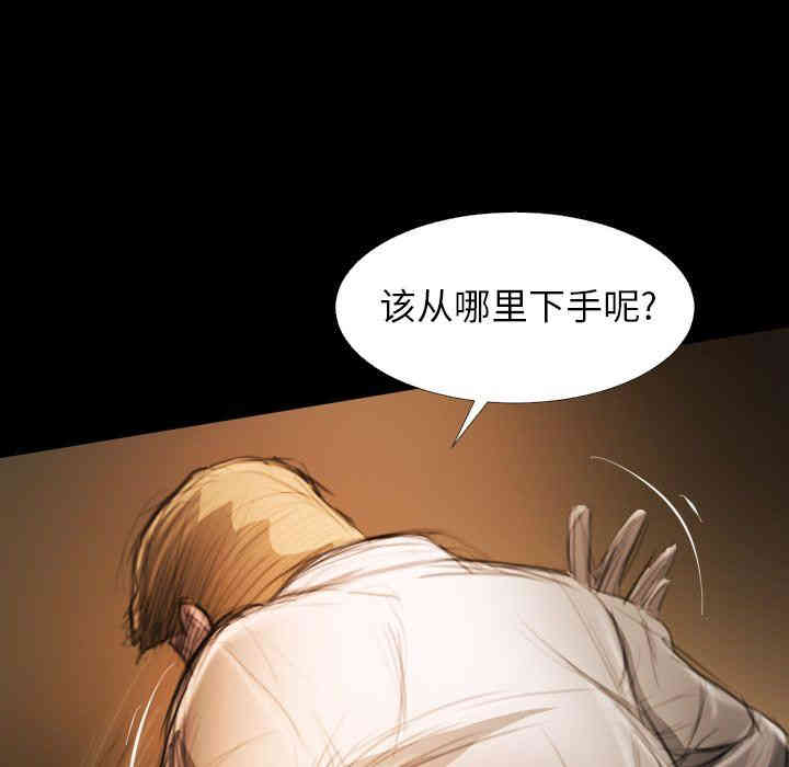 韩国漫画诡秘的姐妹韩漫_诡秘的姐妹-第22话在线免费阅读-韩国漫画-第40张图片