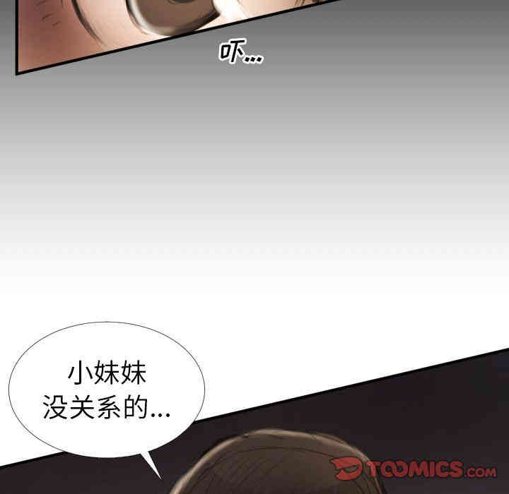韩国漫画诡秘的姐妹韩漫_诡秘的姐妹-第22话在线免费阅读-韩国漫画-第48张图片