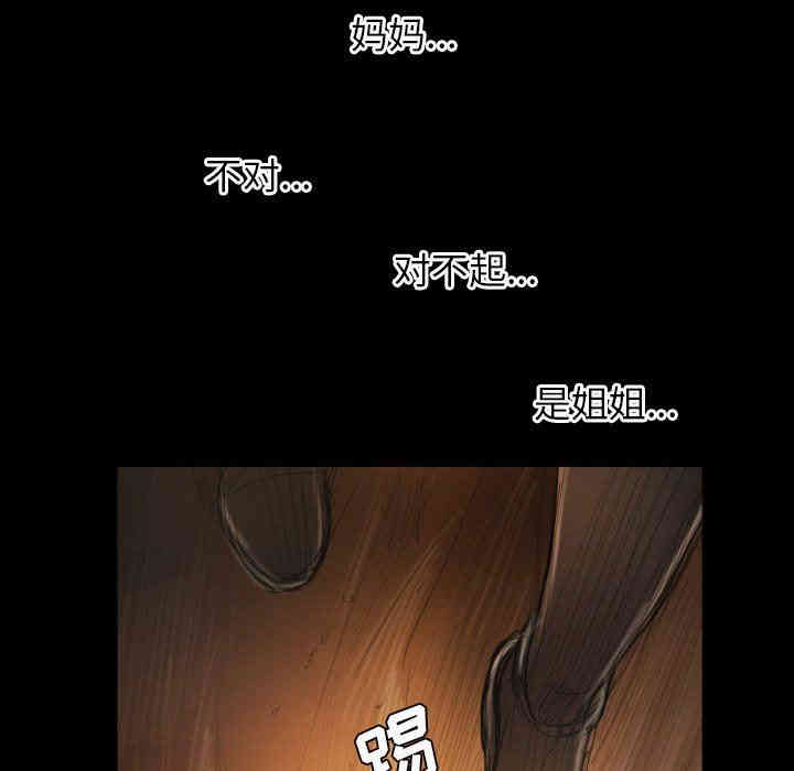 韩国漫画诡秘的姐妹韩漫_诡秘的姐妹-第22话在线免费阅读-韩国漫画-第97张图片