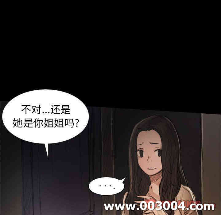 韩国漫画诡秘的姐妹韩漫_诡秘的姐妹-第25话在线免费阅读-韩国漫画-第44张图片
