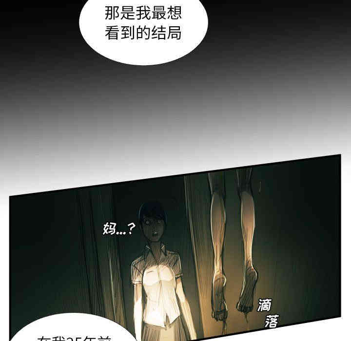 韩国漫画诡秘的姐妹韩漫_诡秘的姐妹-第25话在线免费阅读-韩国漫画-第73张图片