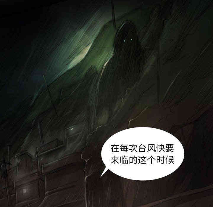 韩国漫画诡秘的姐妹韩漫_诡秘的姐妹-第25话在线免费阅读-韩国漫画-第76张图片