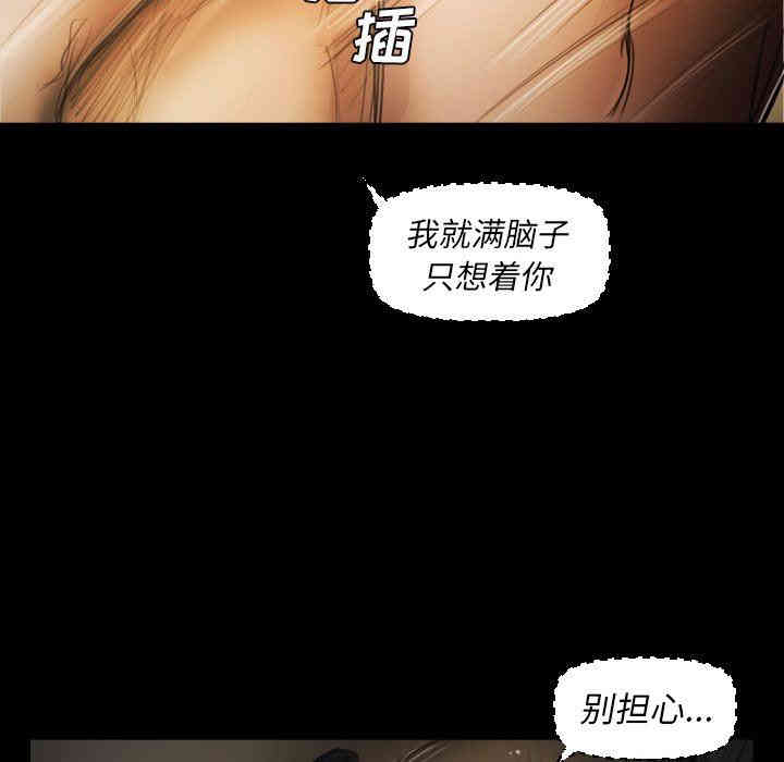 韩国漫画诡秘的姐妹韩漫_诡秘的姐妹-第25话在线免费阅读-韩国漫画-第101张图片