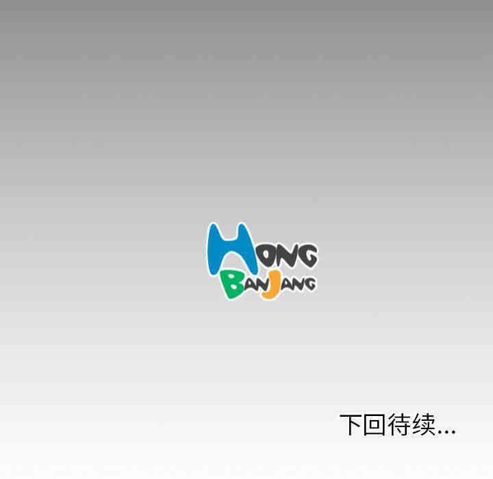 韩国漫画诡秘的姐妹韩漫_诡秘的姐妹-第25话在线免费阅读-韩国漫画-第119张图片