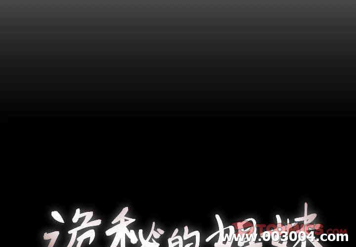 韩国漫画诡秘的姐妹韩漫_诡秘的姐妹-第26话在线免费阅读-韩国漫画-第2张图片