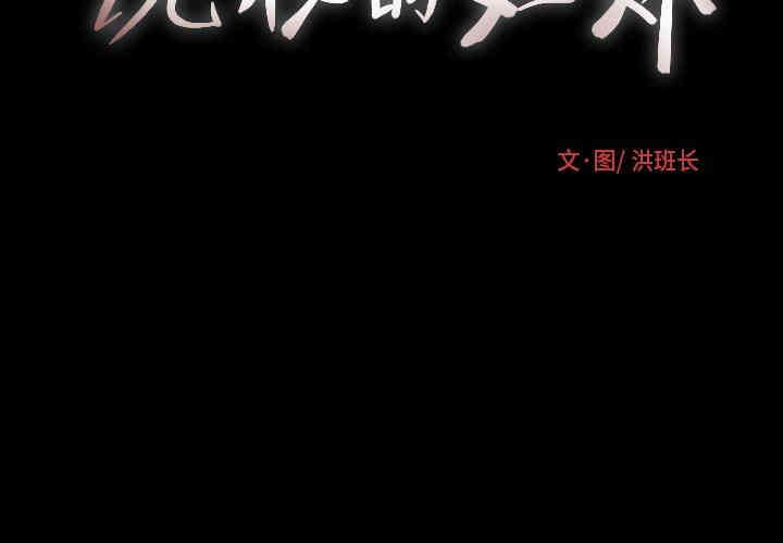韩国漫画诡秘的姐妹韩漫_诡秘的姐妹-第26话在线免费阅读-韩国漫画-第3张图片