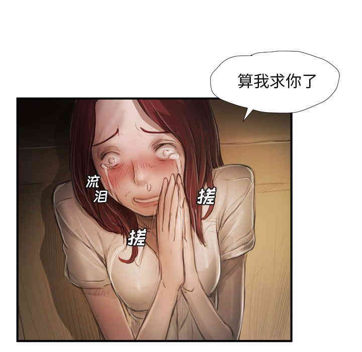 韩国漫画诡秘的姐妹韩漫_诡秘的姐妹-第26话在线免费阅读-韩国漫画-第17张图片