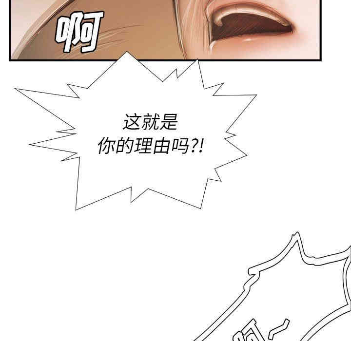 韩国漫画诡秘的姐妹韩漫_诡秘的姐妹-第26话在线免费阅读-韩国漫画-第19张图片