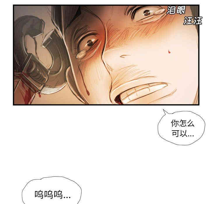 韩国漫画诡秘的姐妹韩漫_诡秘的姐妹-第26话在线免费阅读-韩国漫画-第23张图片