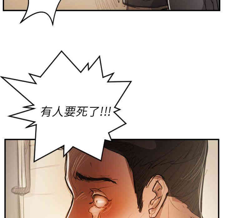 韩国漫画诡秘的姐妹韩漫_诡秘的姐妹-第26话在线免费阅读-韩国漫画-第39张图片
