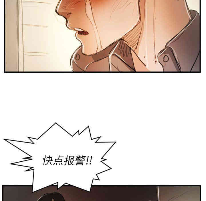 韩国漫画诡秘的姐妹韩漫_诡秘的姐妹-第26话在线免费阅读-韩国漫画-第40张图片