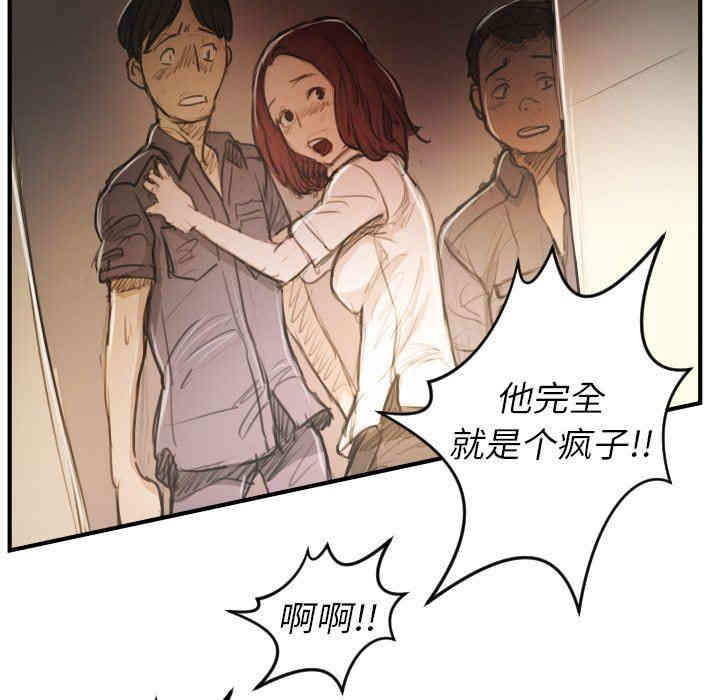 韩国漫画诡秘的姐妹韩漫_诡秘的姐妹-第26话在线免费阅读-韩国漫画-第41张图片